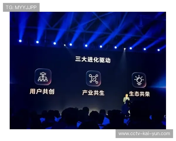 品牌方构建协同创新机制,驱动持续进化